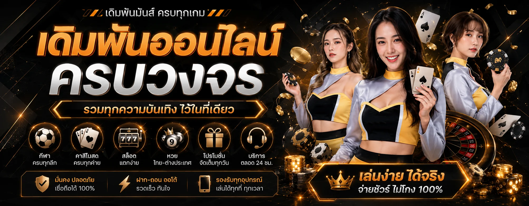 winwinwan banner